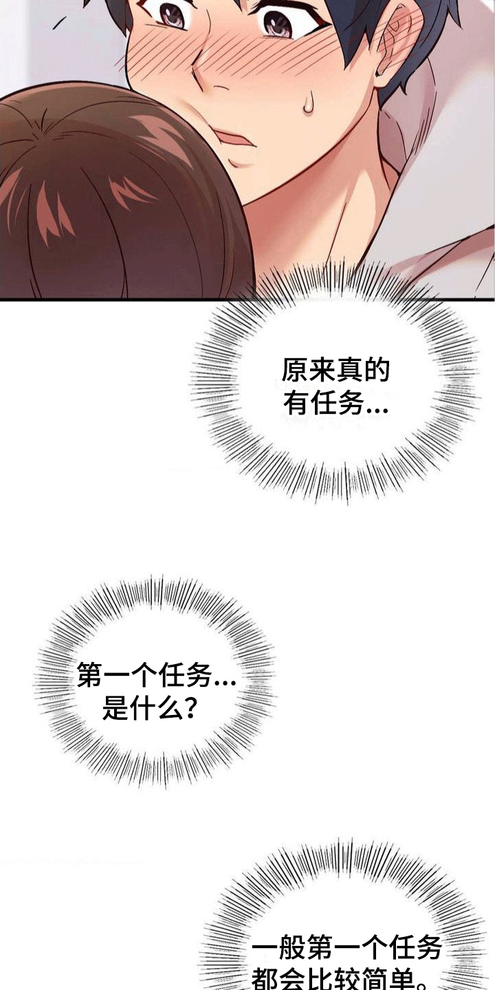 第4章：任务对象11