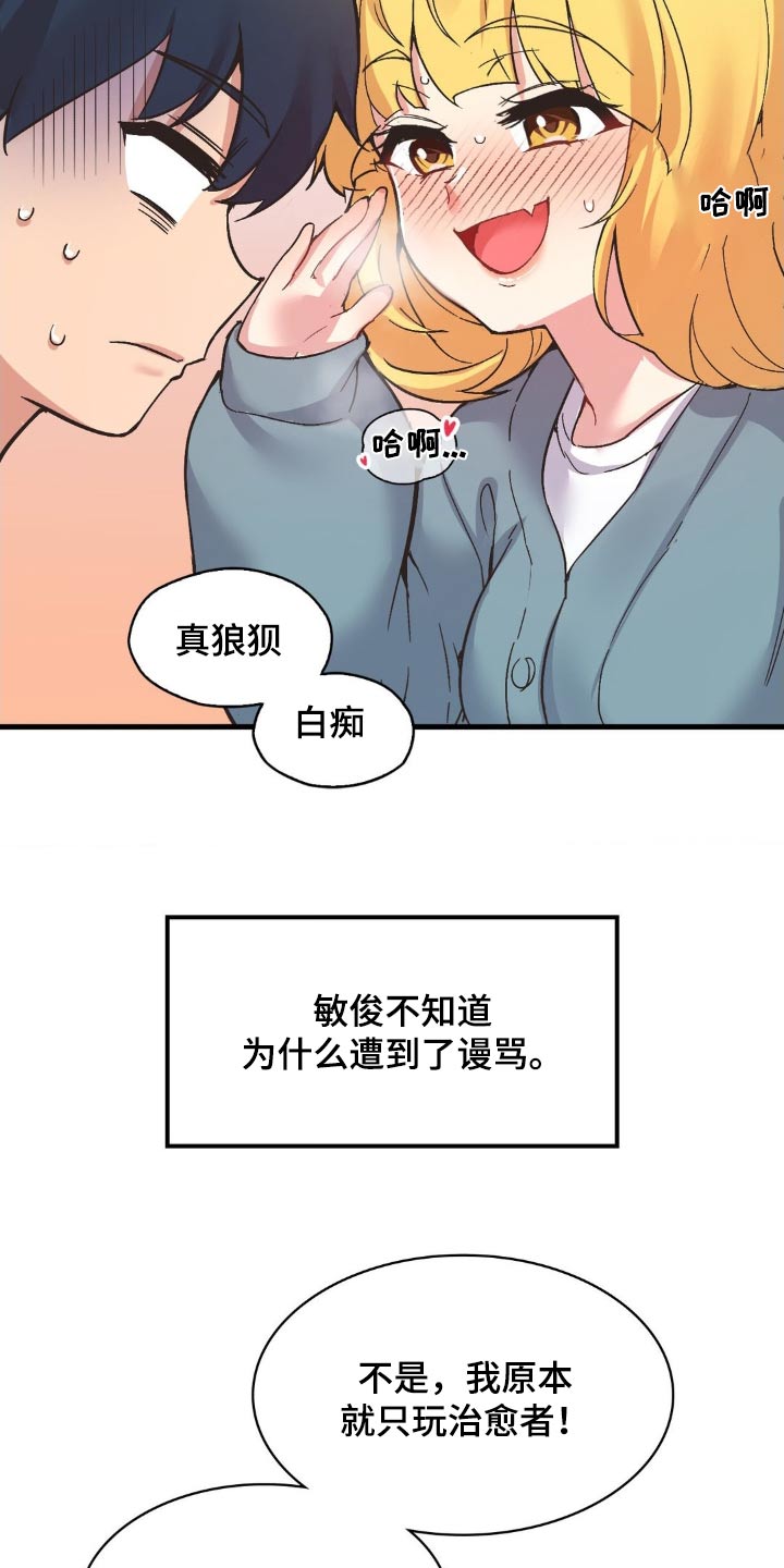 第13章：一点不心动4