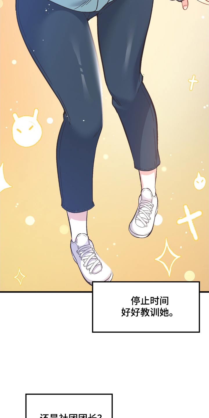 第13章：一点不心动24