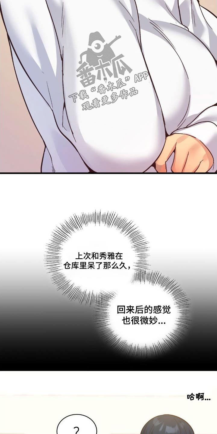 第17章：阻扰一下19