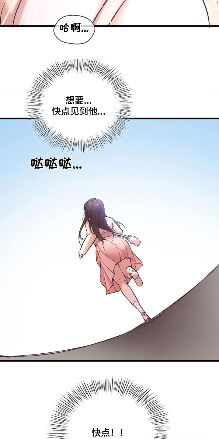 第15章：想见他20