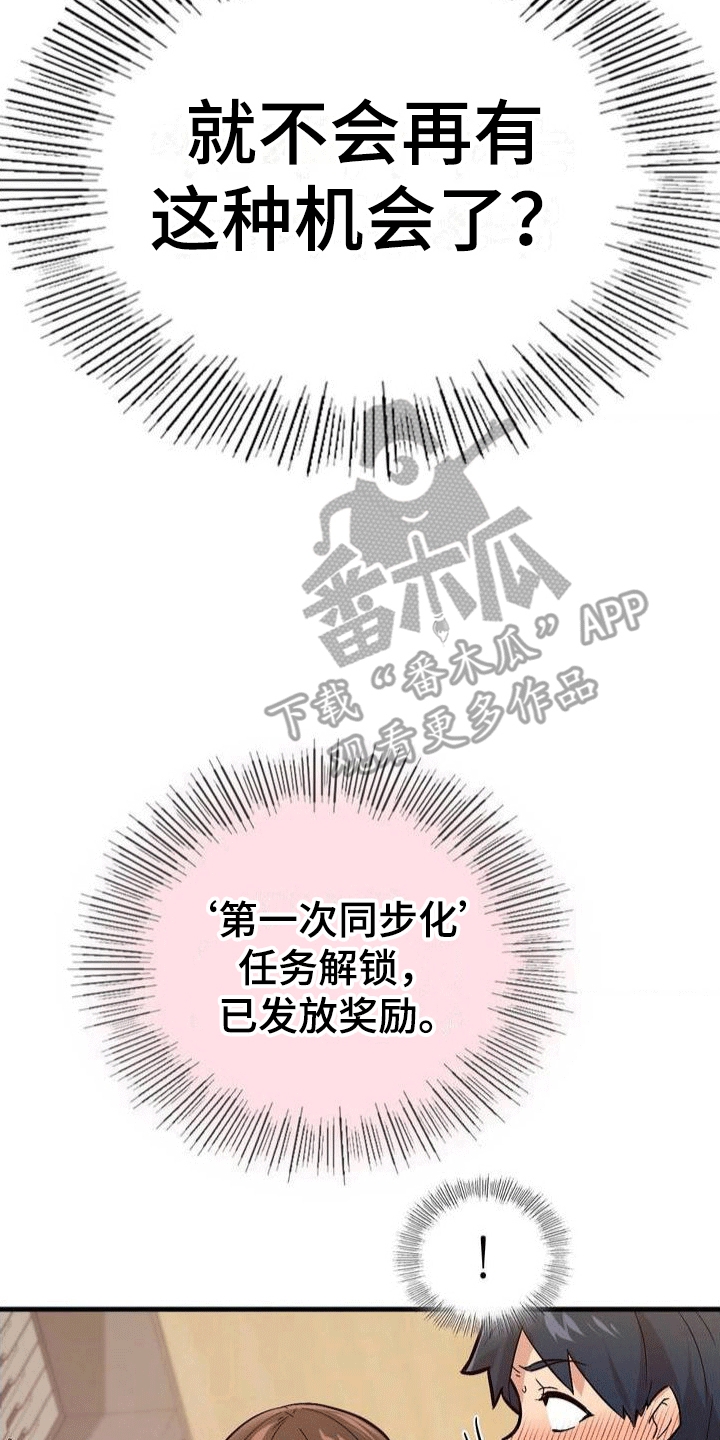 第4章：任务对象25