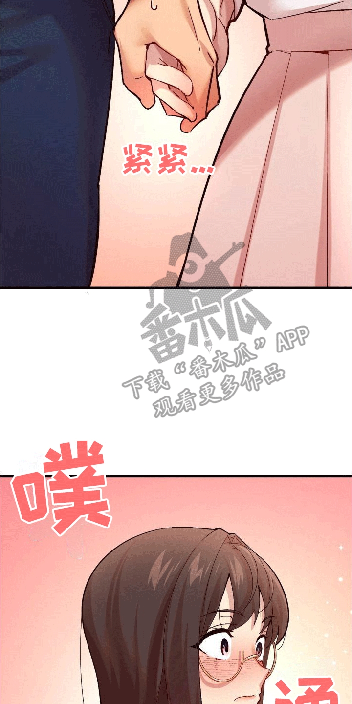 第7章：喜欢28