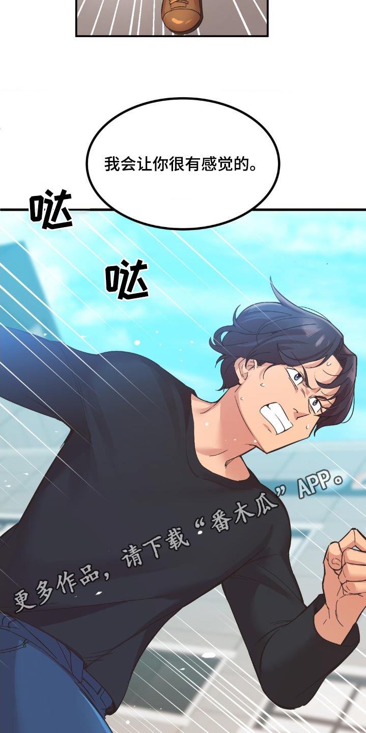 第16章：跟我走21