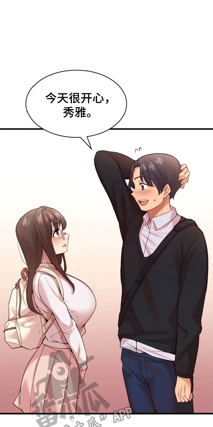 第8章：强化5