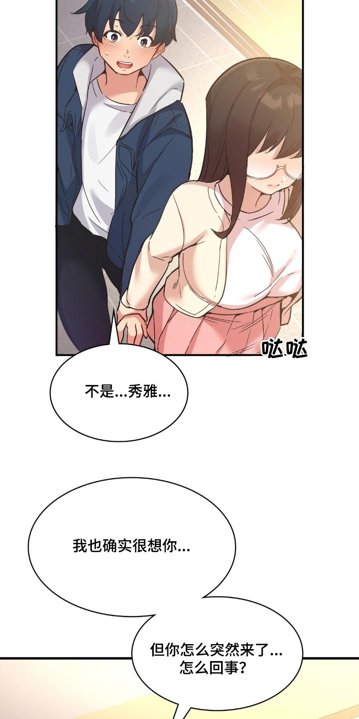 第16章：跟我走8