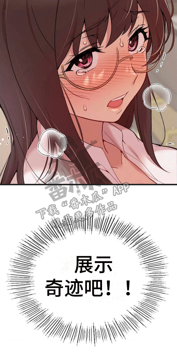 第5章：奇迹6