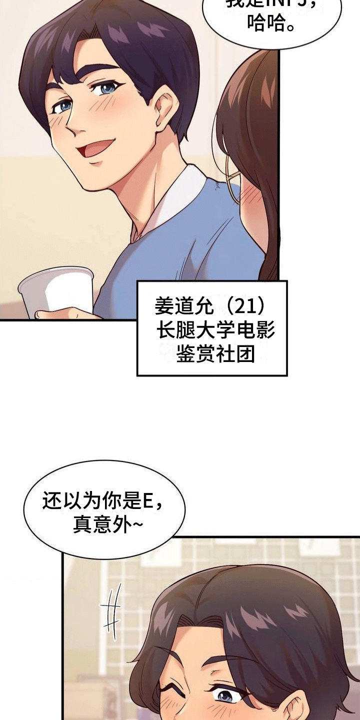第1章：社团14