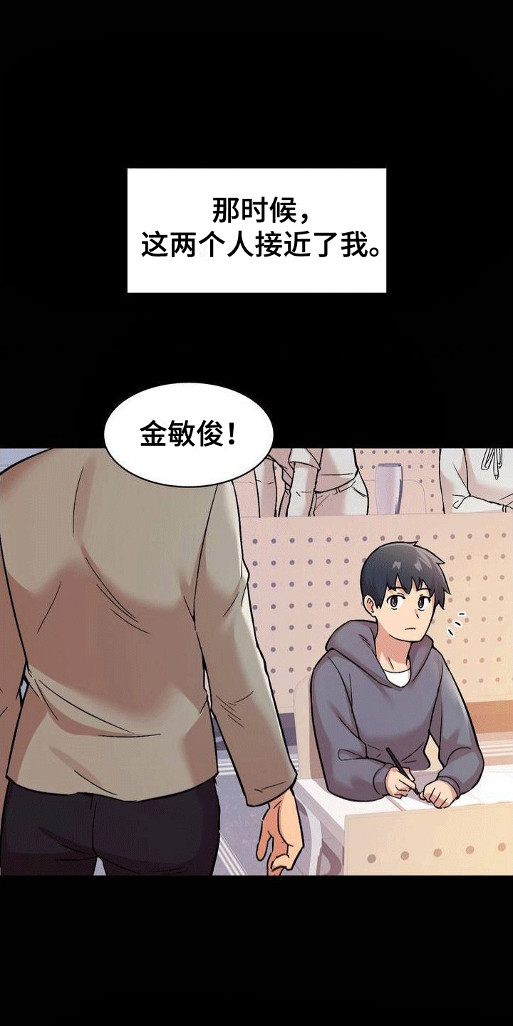 第1章：社团17