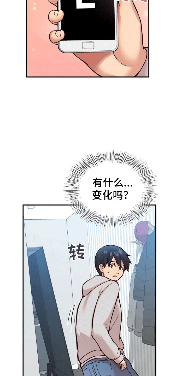 第8章：强化30