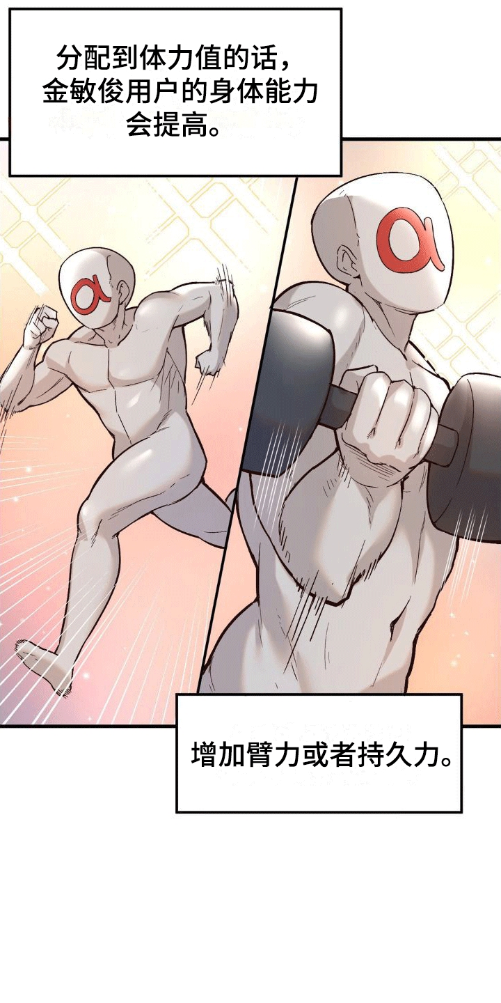 第8章：强化25