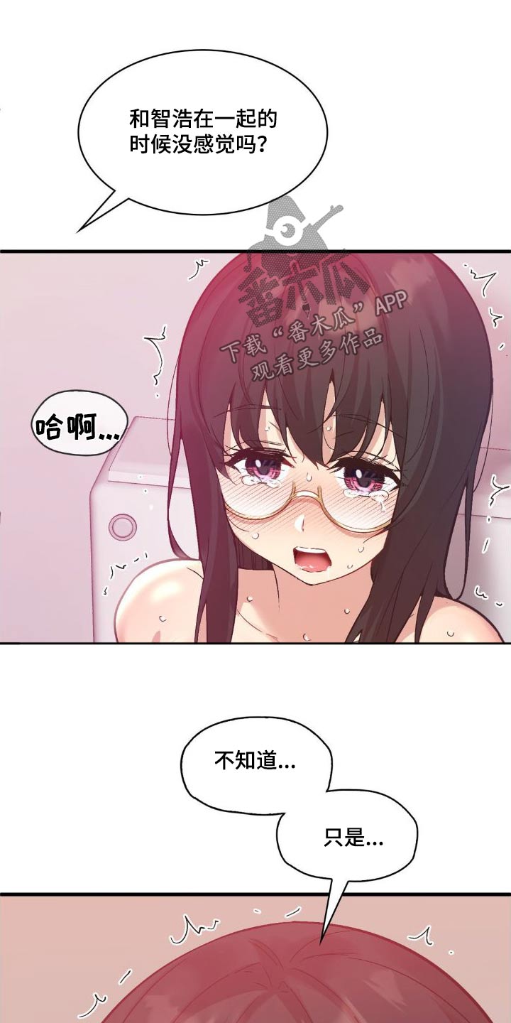 第17章：阻扰一下2