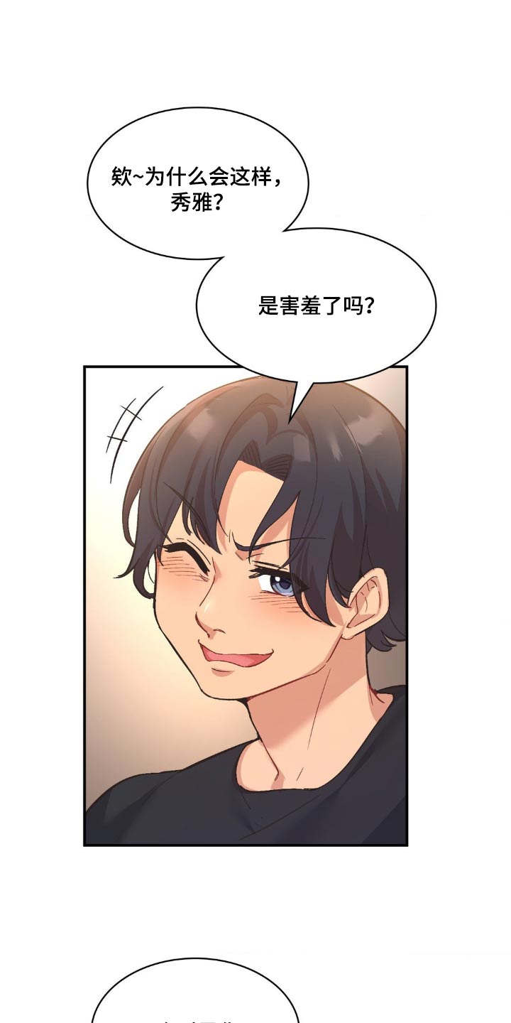 第14章：排斥6