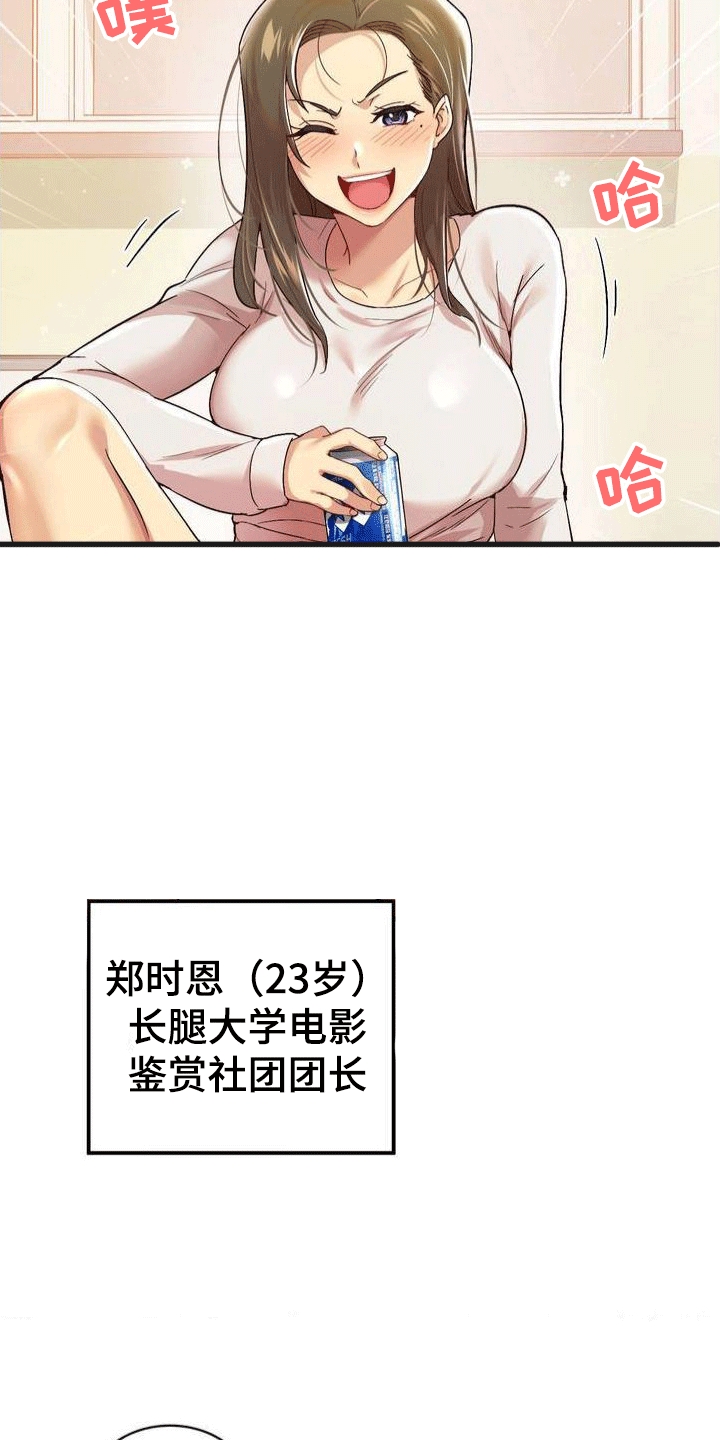 第2章：交往12