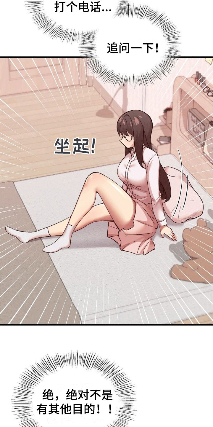 第8章：强化16