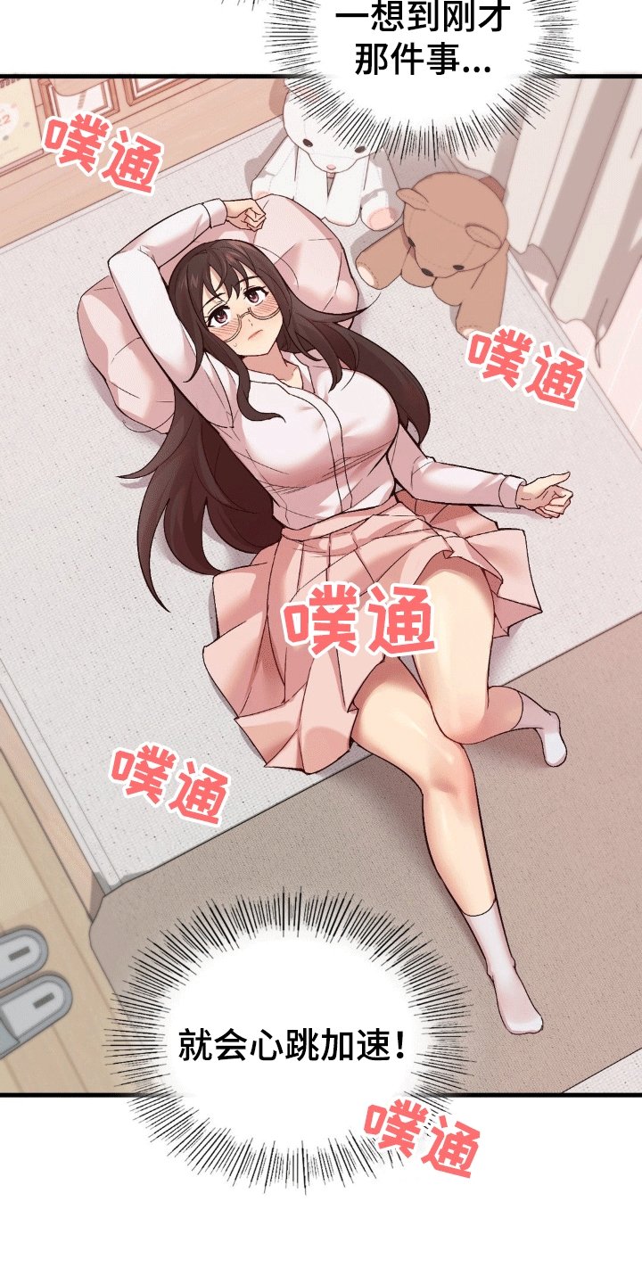 第8章：强化11