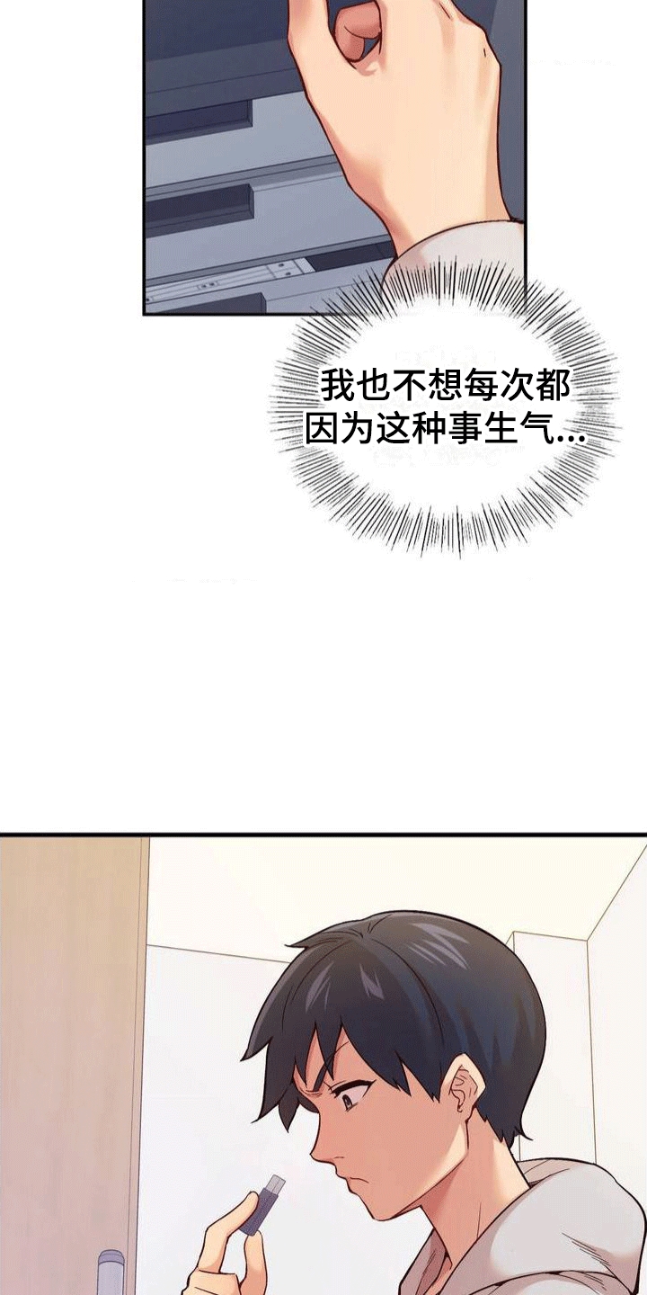 第3章：第一次任务8