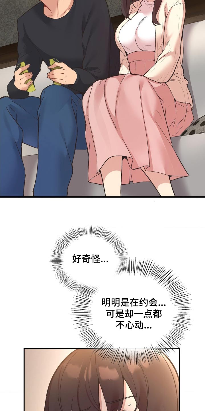第13章：一点不心动9