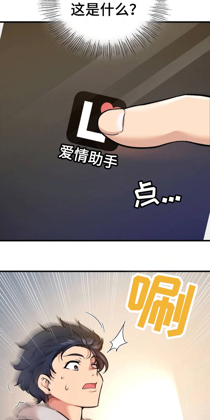 第3章：第一次任务17