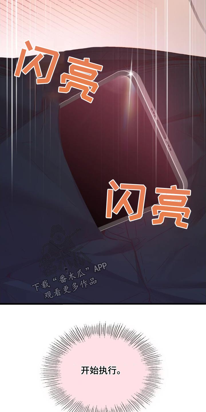 第17章：阻扰一下8