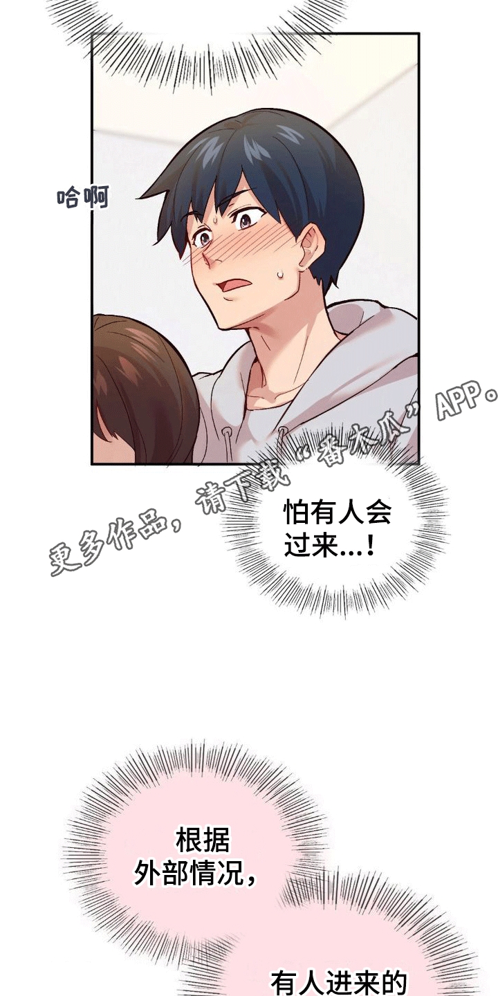 第5章：奇迹14