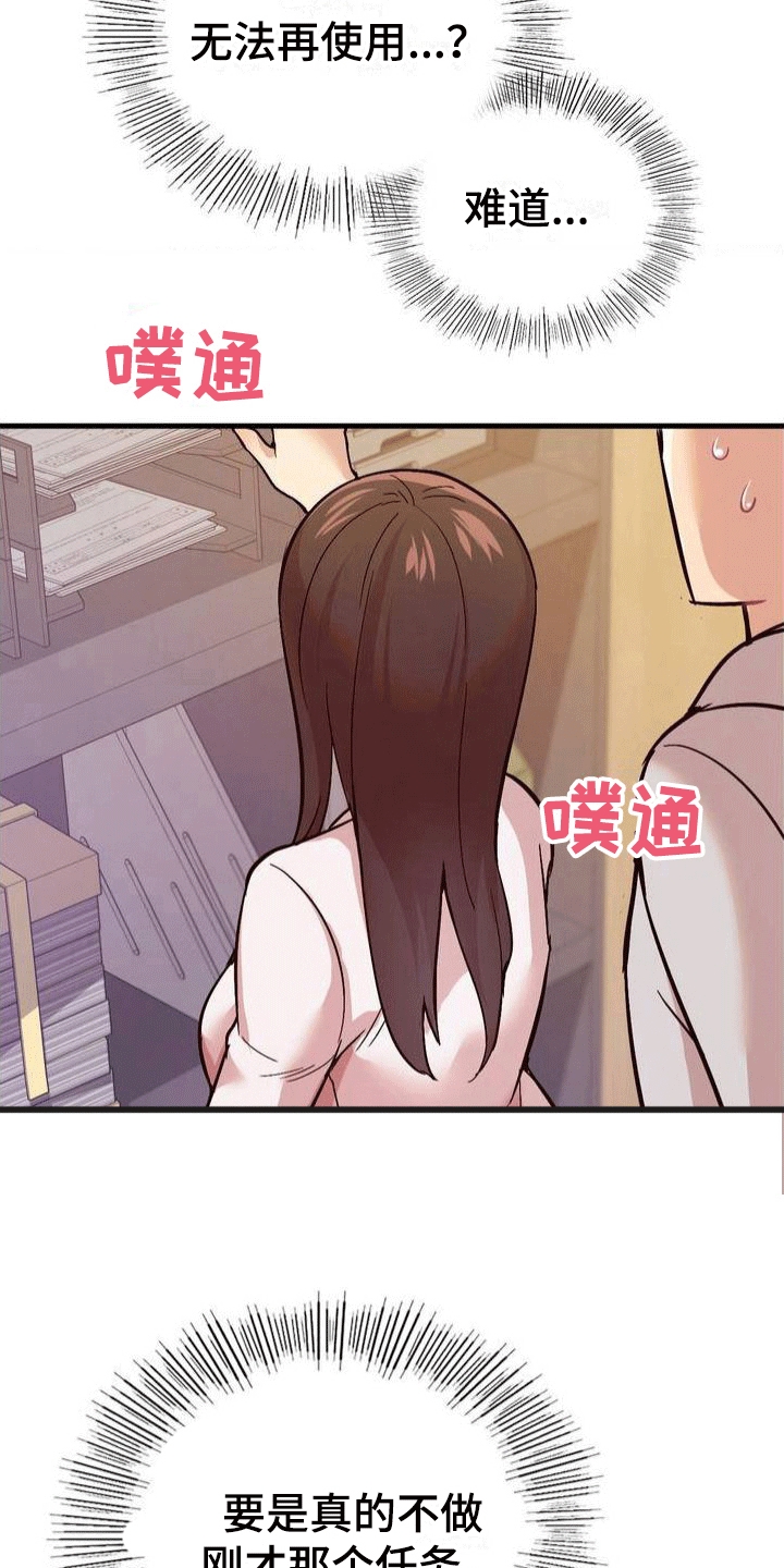 第4章：任务对象23