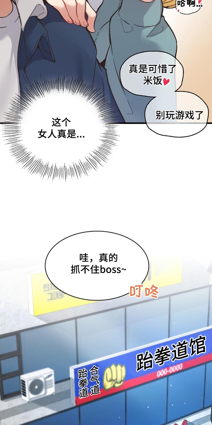 第13章：一点不心动7
