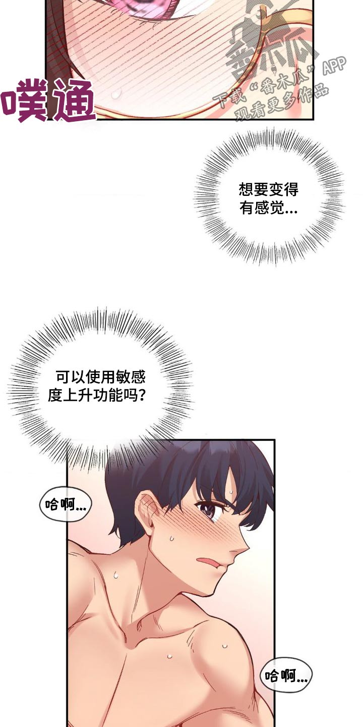 第17章：阻扰一下6