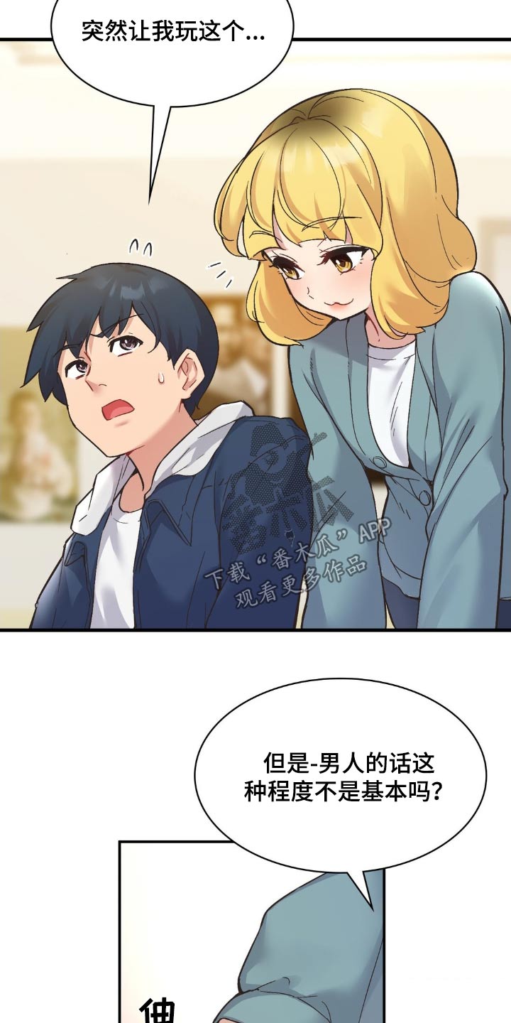 第13章：一点不心动5
