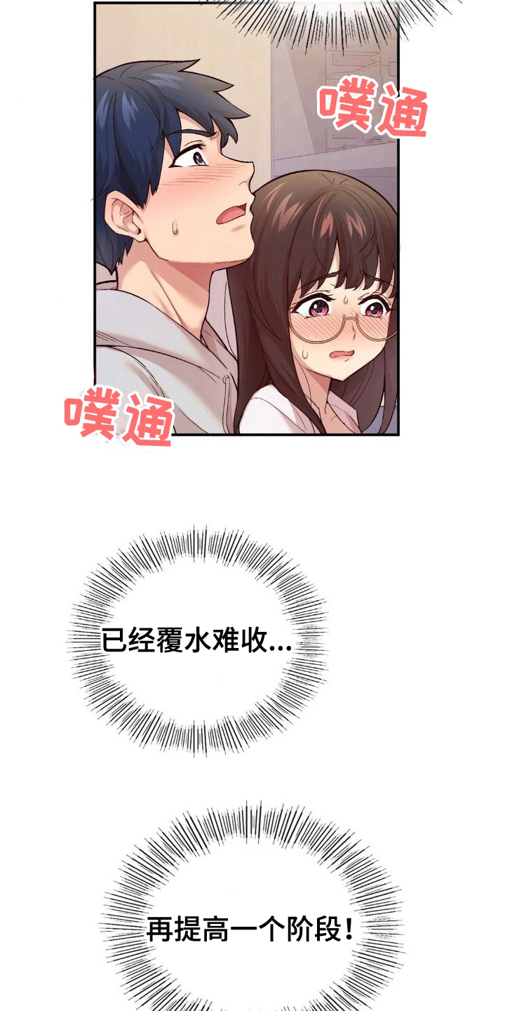 第5章：奇迹9