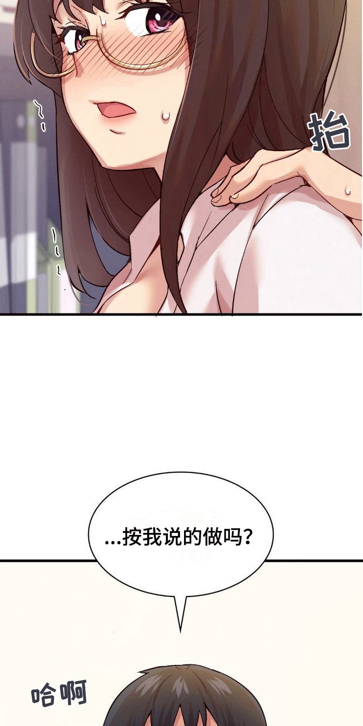 第5章：奇迹19