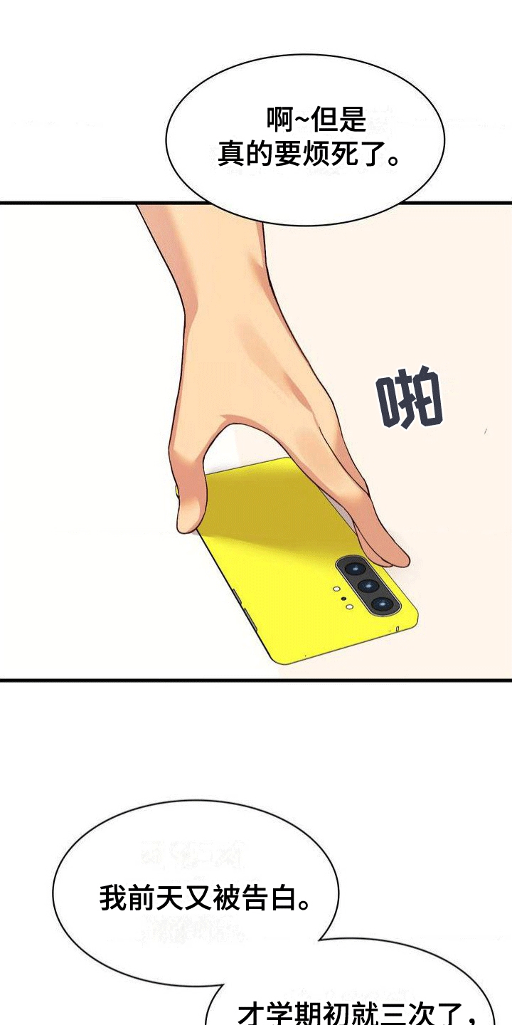第2章：交往0