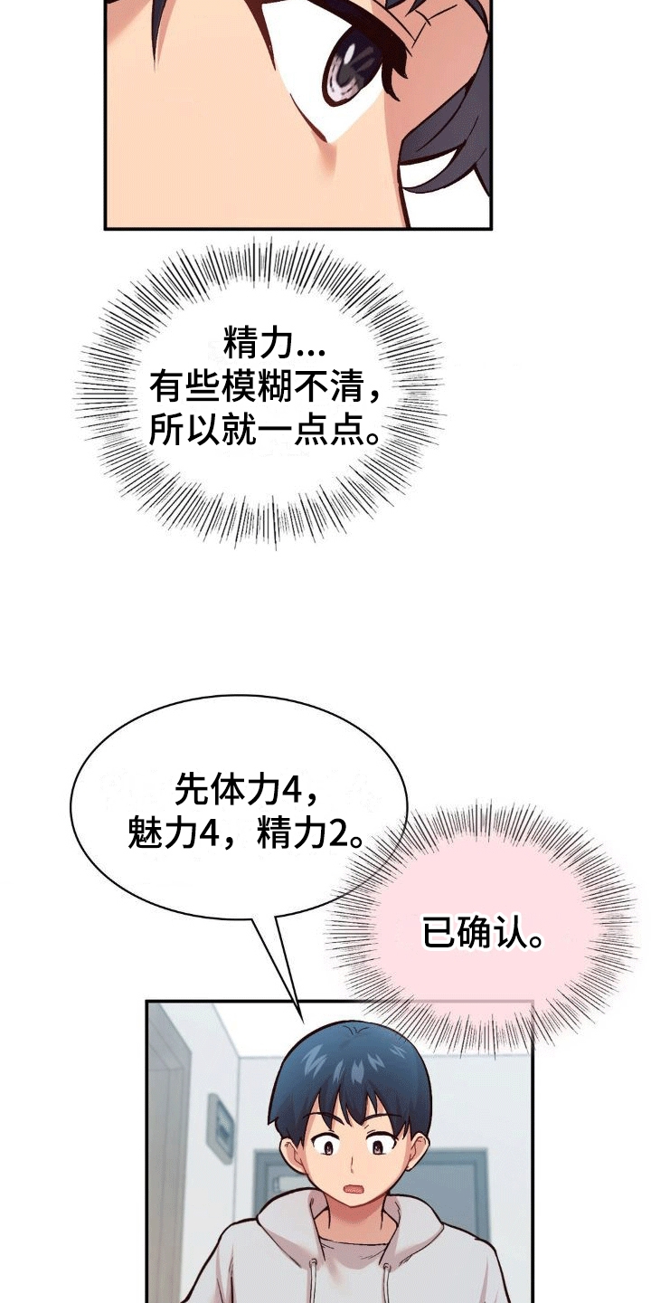 第8章：强化27
