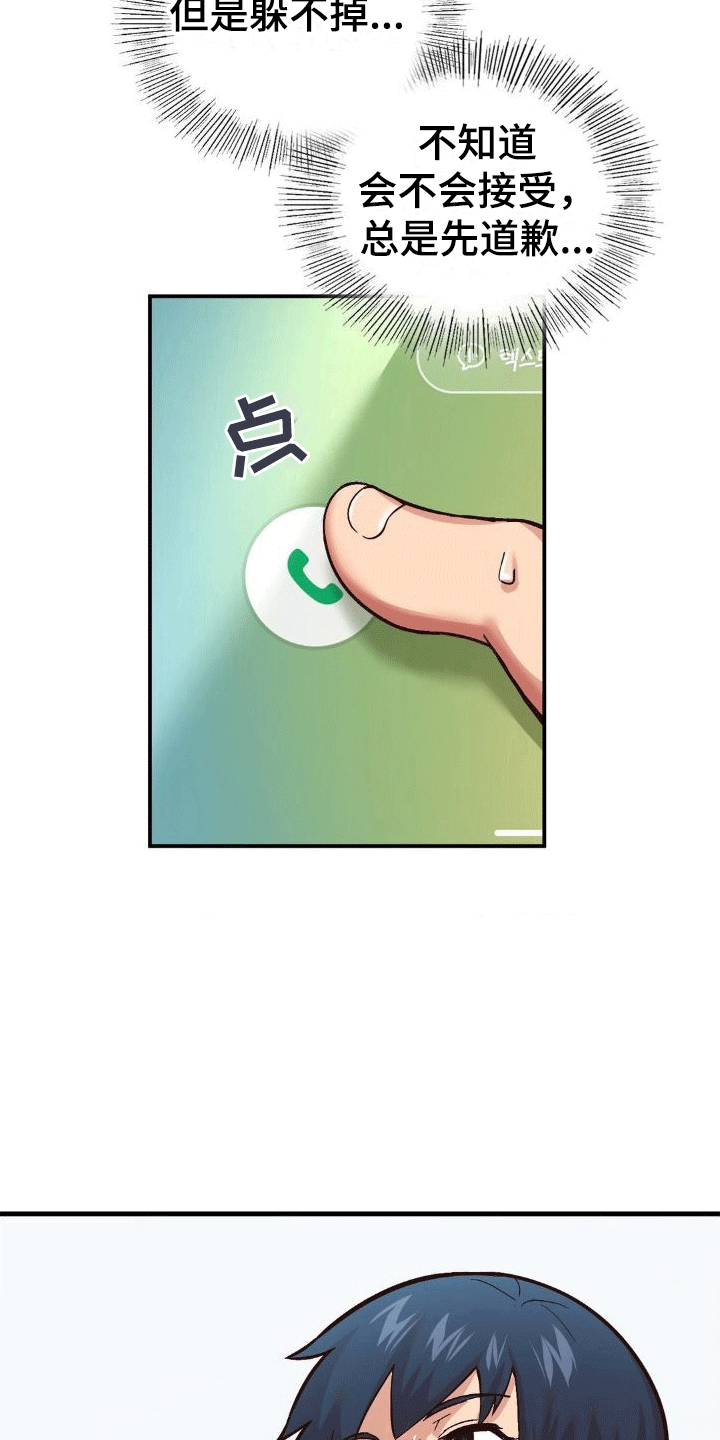 第9章：上门8