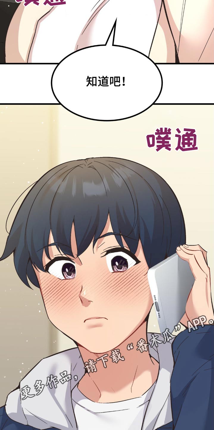 第14章：排斥29