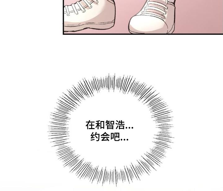 第12章：在约会吧10