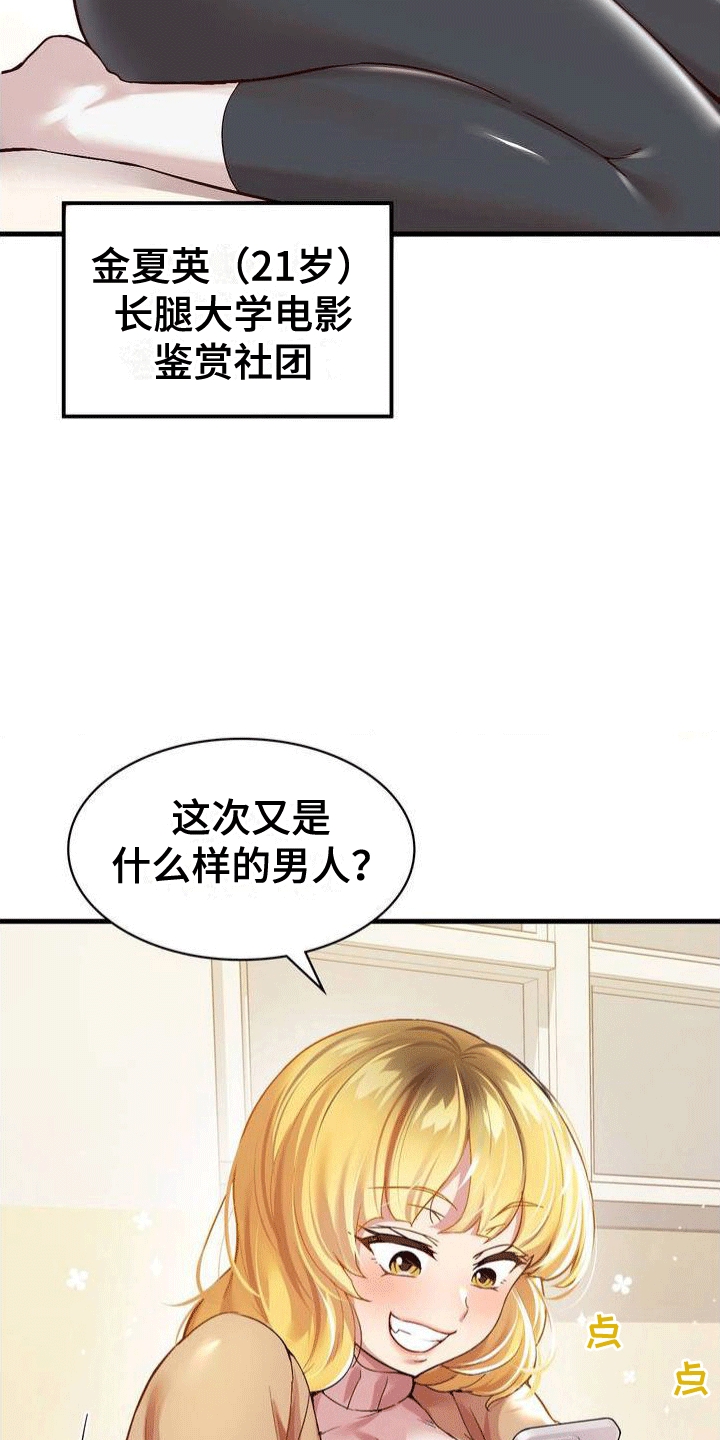 第2章：交往2