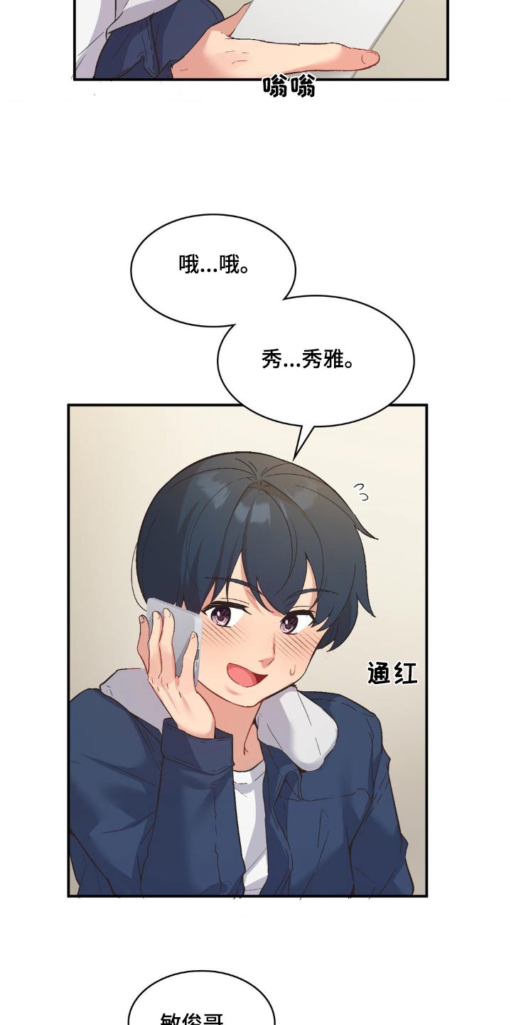 第14章：排斥23