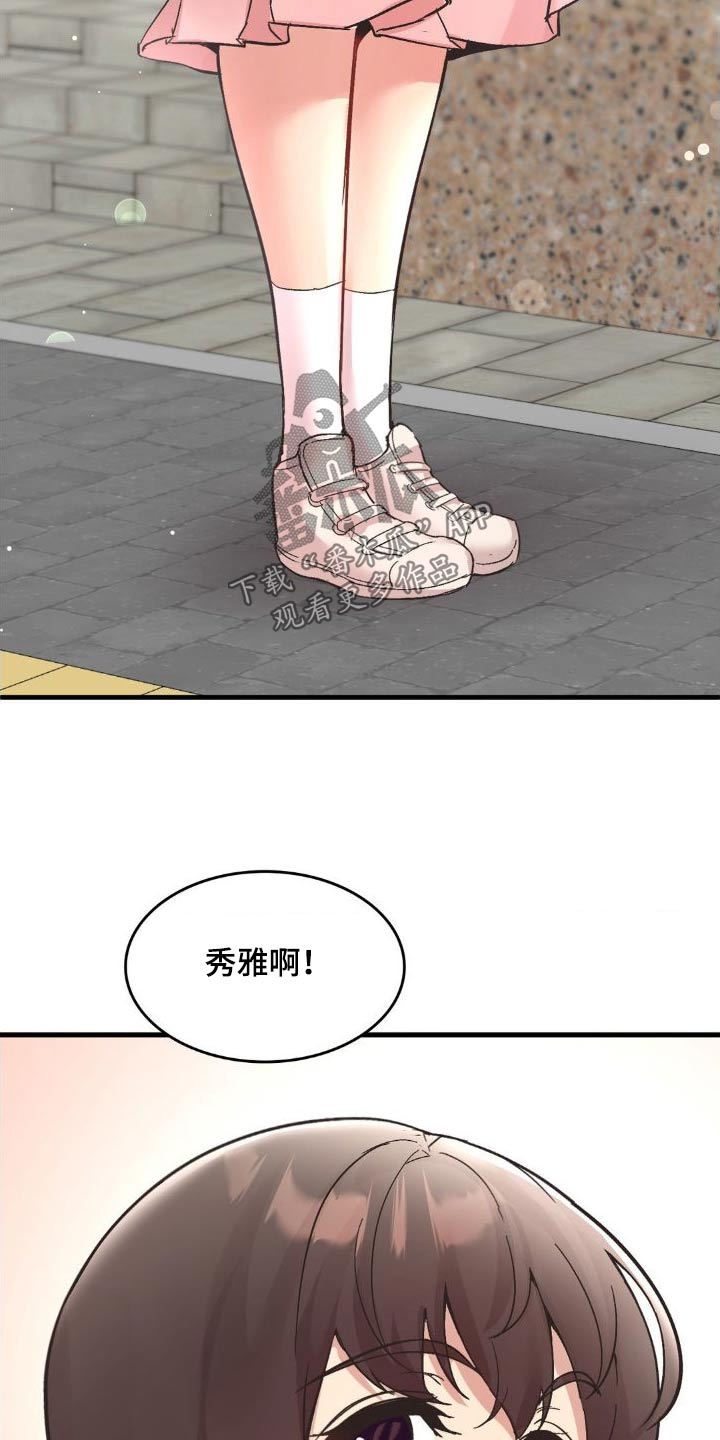第12章：在约会吧12