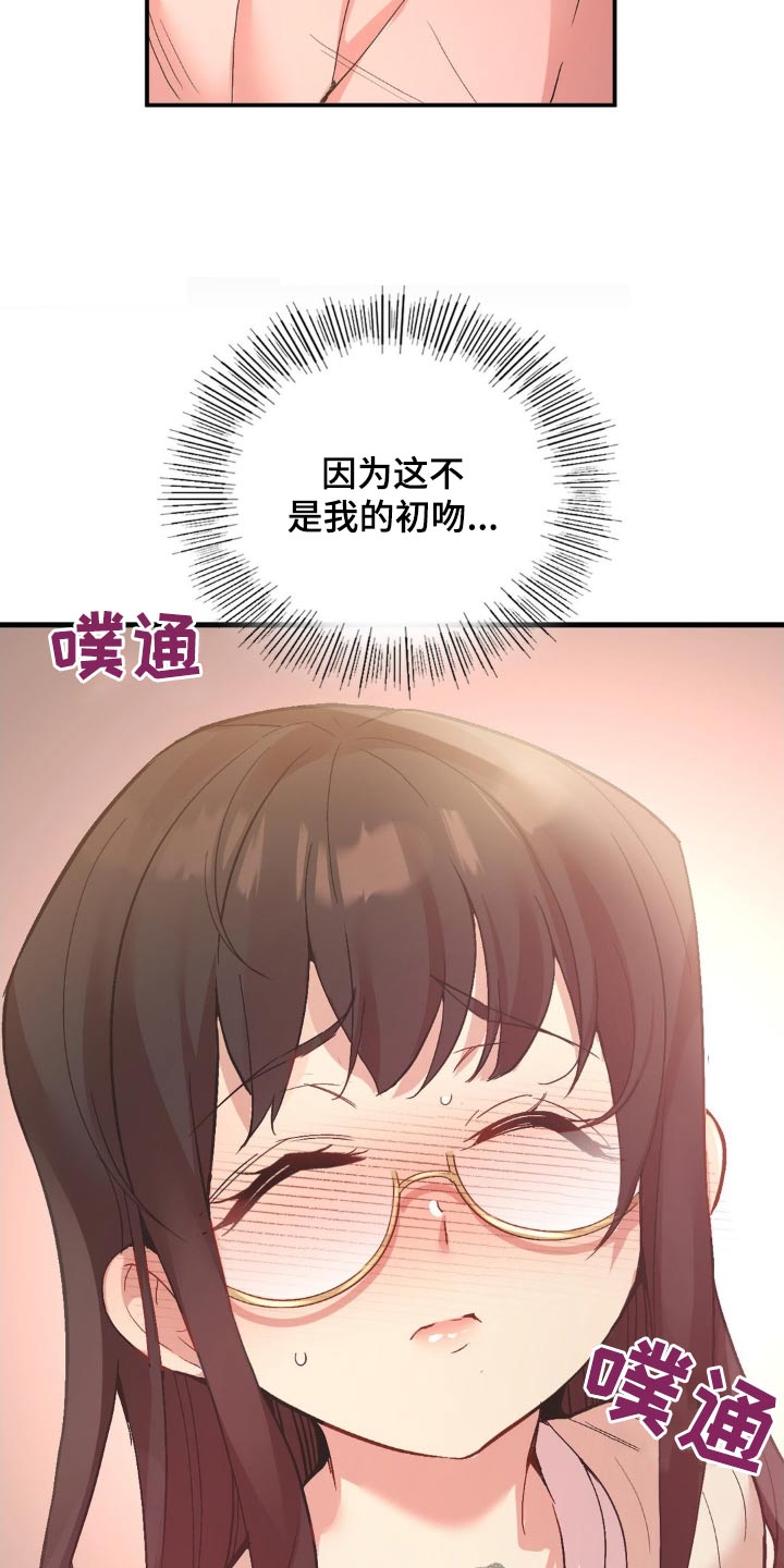 第13章：一点不心动19