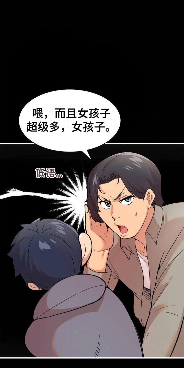 第1章：社团21