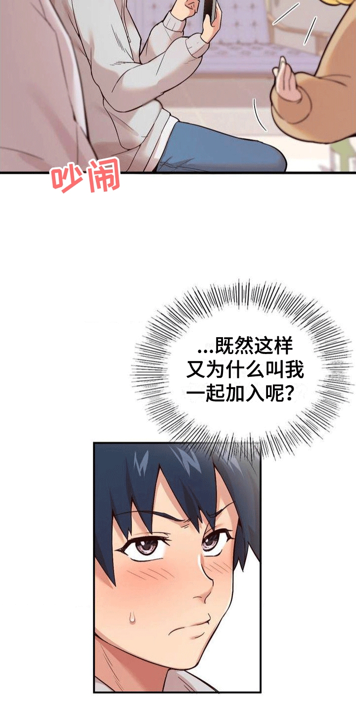 第1章：社团28
