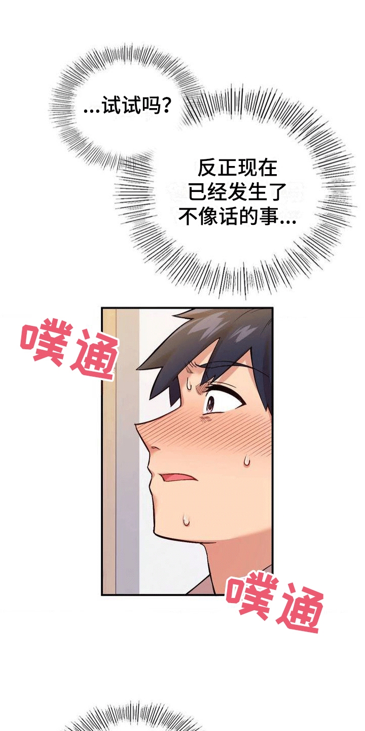 第5章：奇迹0