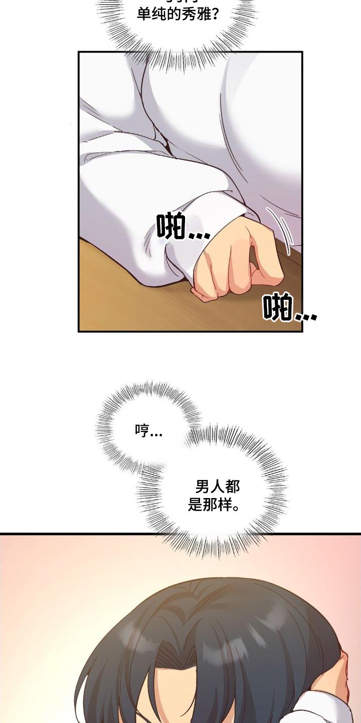 第17章：阻扰一下22