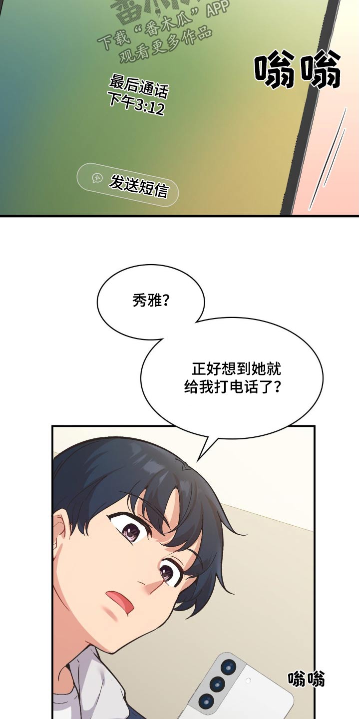 第14章：排斥22