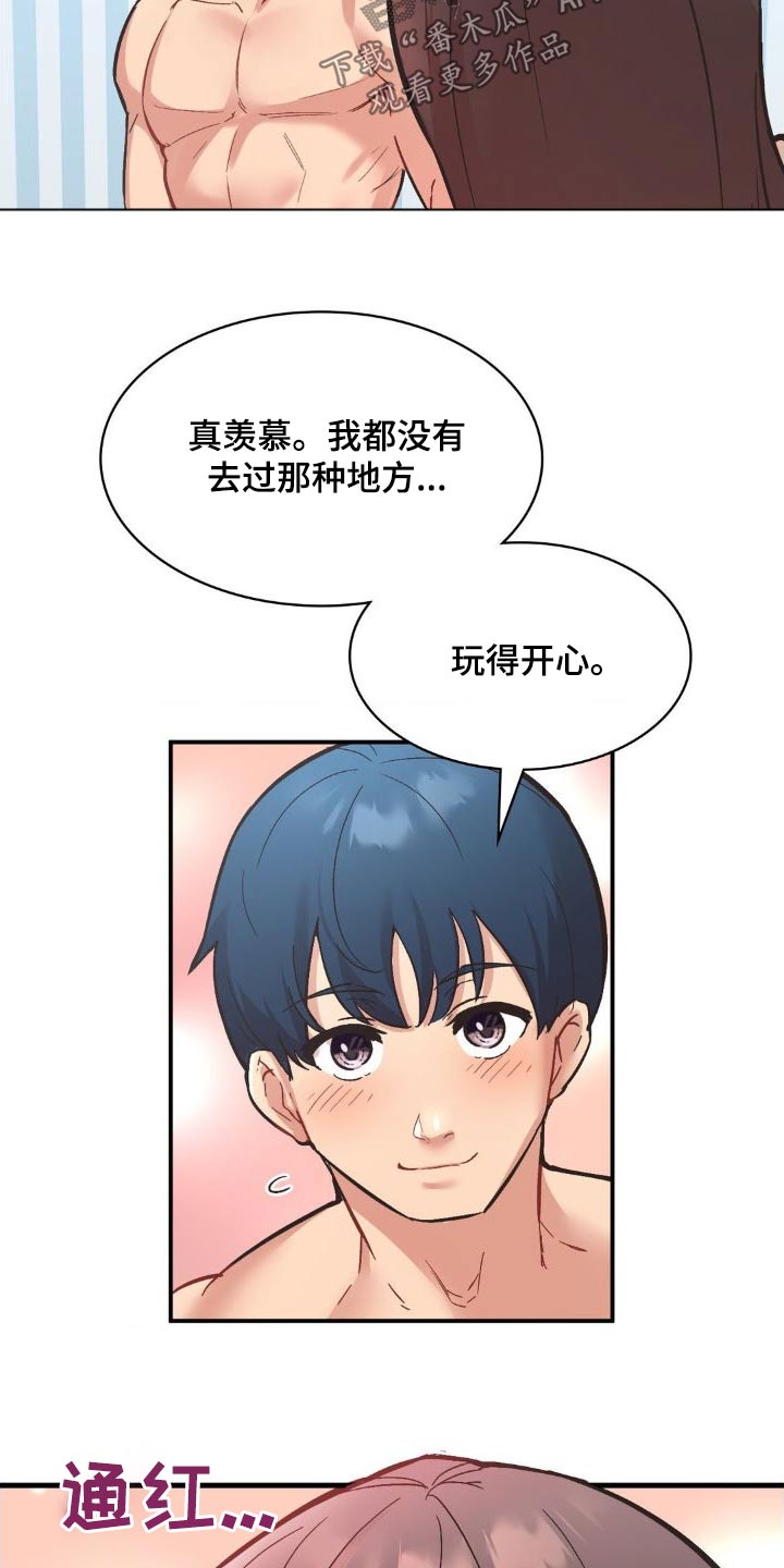 第11章：对不起8