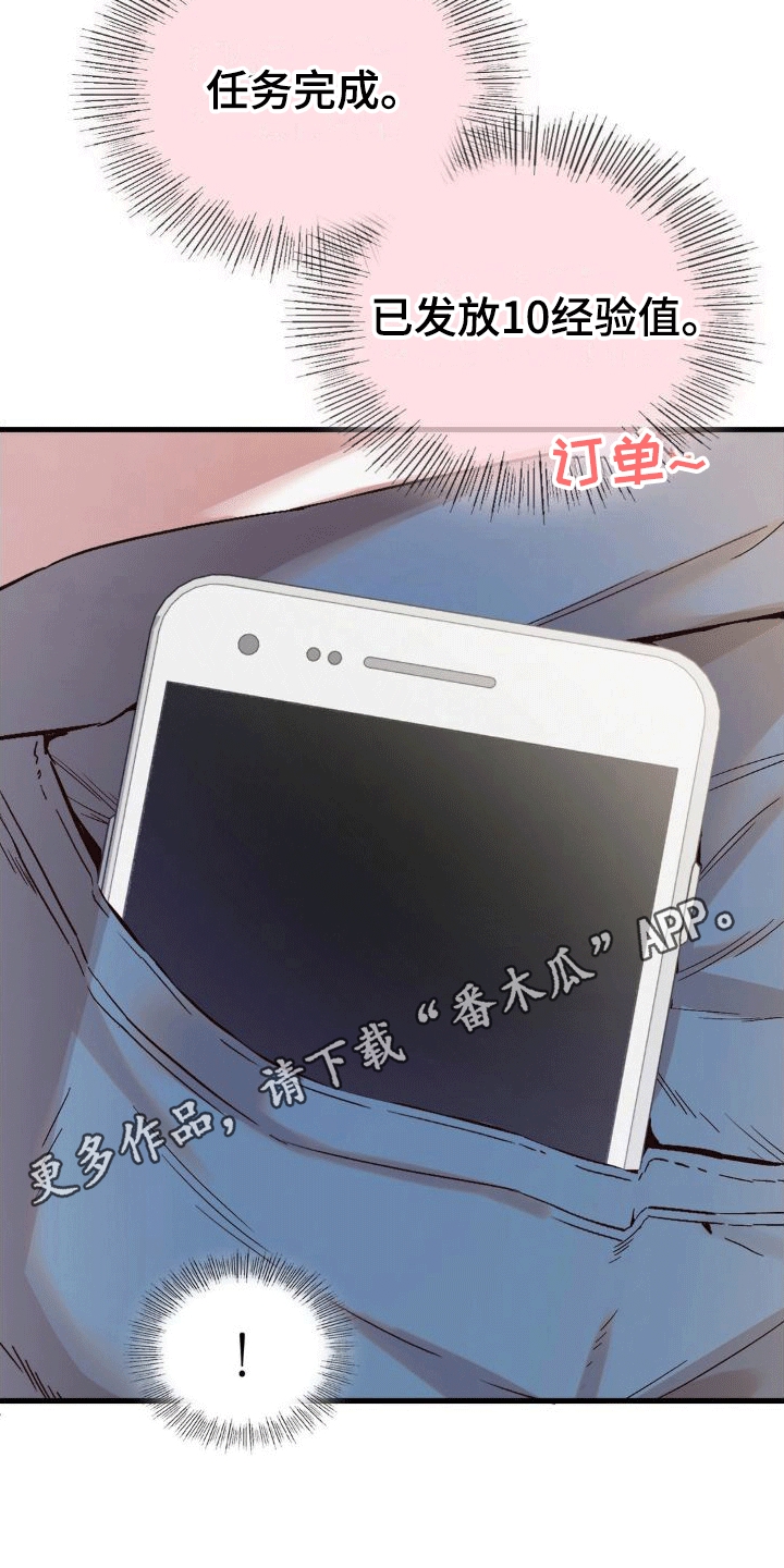 第6章：惊险8