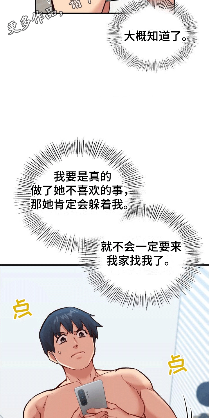 第9章：上门24