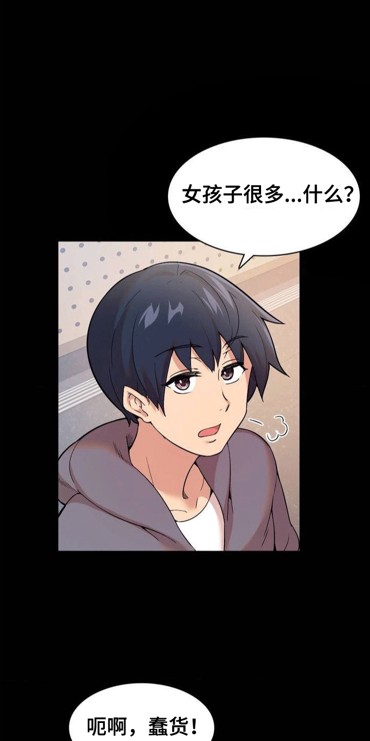 第1章：社团22