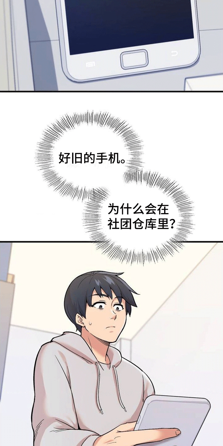 第3章：第一次任务14